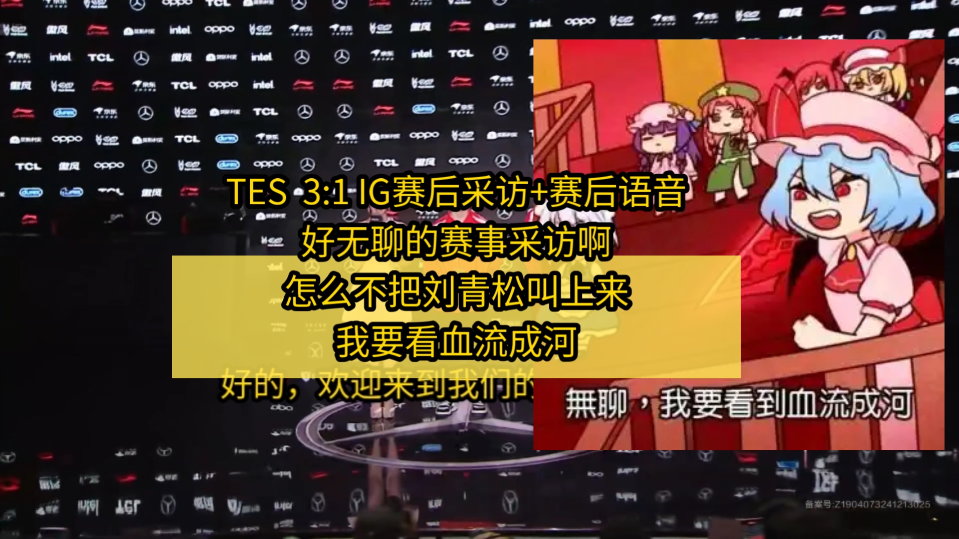 IG横扫G2，Hanssama完成史诗逆转焦点之战成都决赛之夜，引爆全场热议