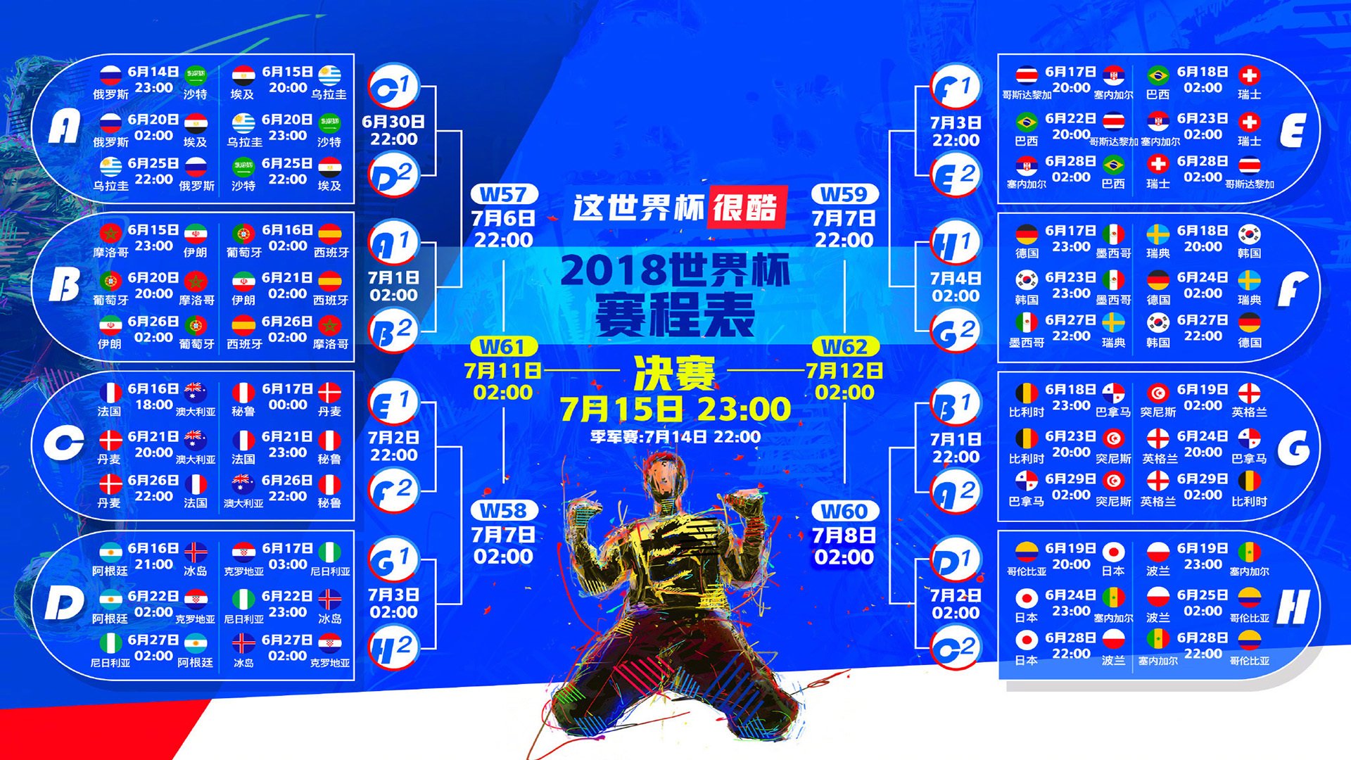 开云体育平台APP-致命一击！卢卡库绝杀克罗地亚，巴西全场碾压晋级16强
